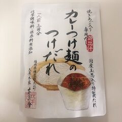 夏の簡単おうちごはん 茅乃舎カレーつけ麺のつけだれ ほしこログ